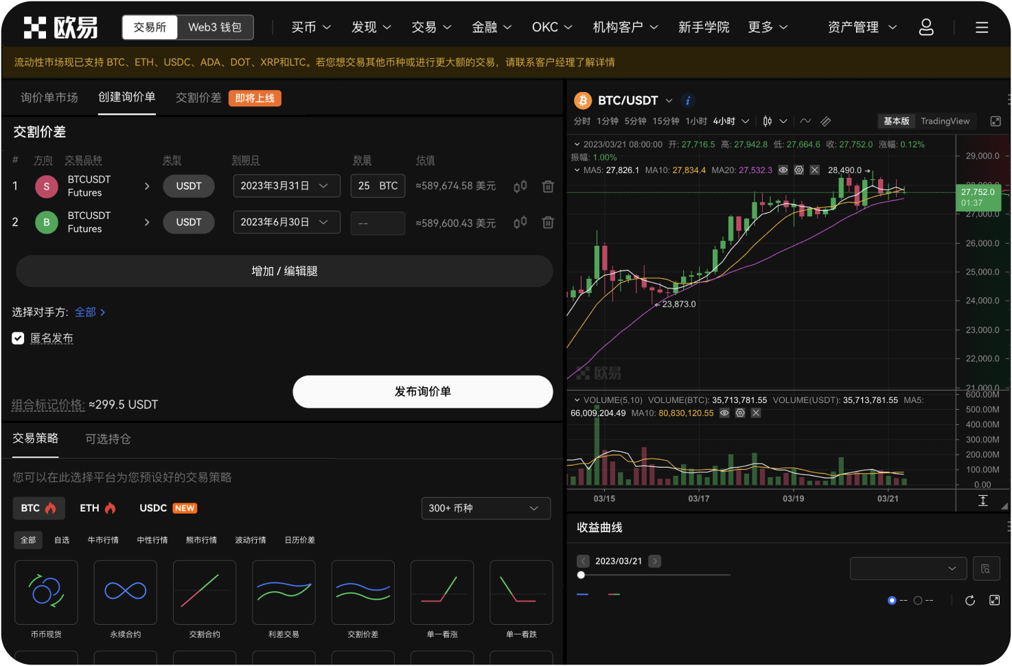 什么是加拿大即将实施的加密资产报告框架